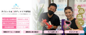 昭和区 パーソナルジム ダイエット＆美ボディメイク専門店の女性clientとtrainerの写ったTOP画像