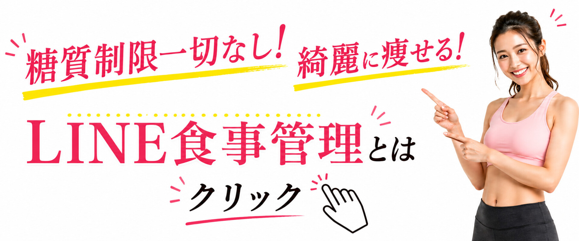 昭和区 パーソナルジムリア 食事管理