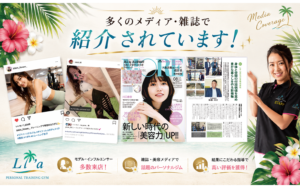 昭和区 パーソナルジム リア メディア掲載